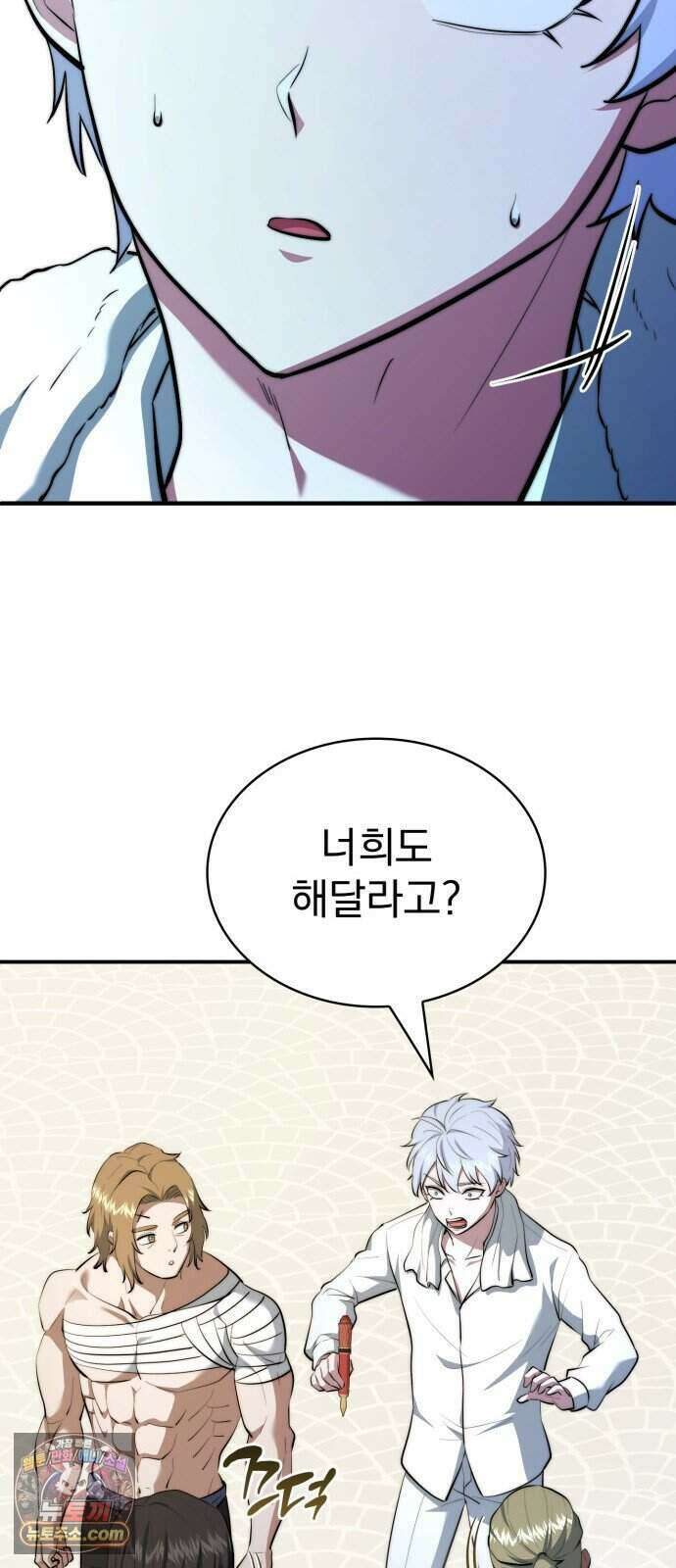 약 파는 황태자 121화 55