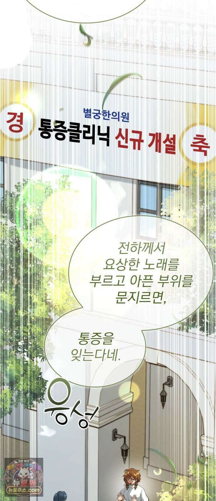 약 파는 황태자 121화 57