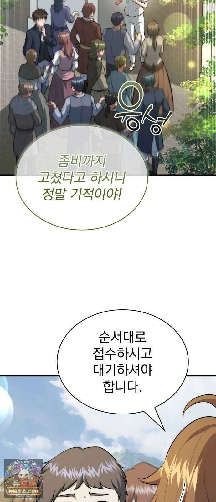 약 파는 황태자 121화 58
