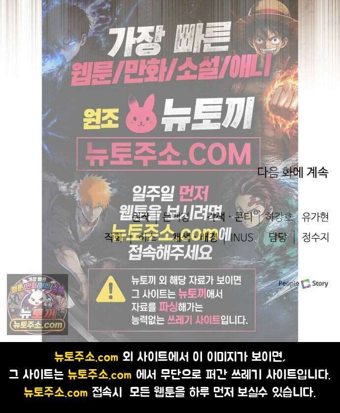 약 파는 황태자 121화 67
