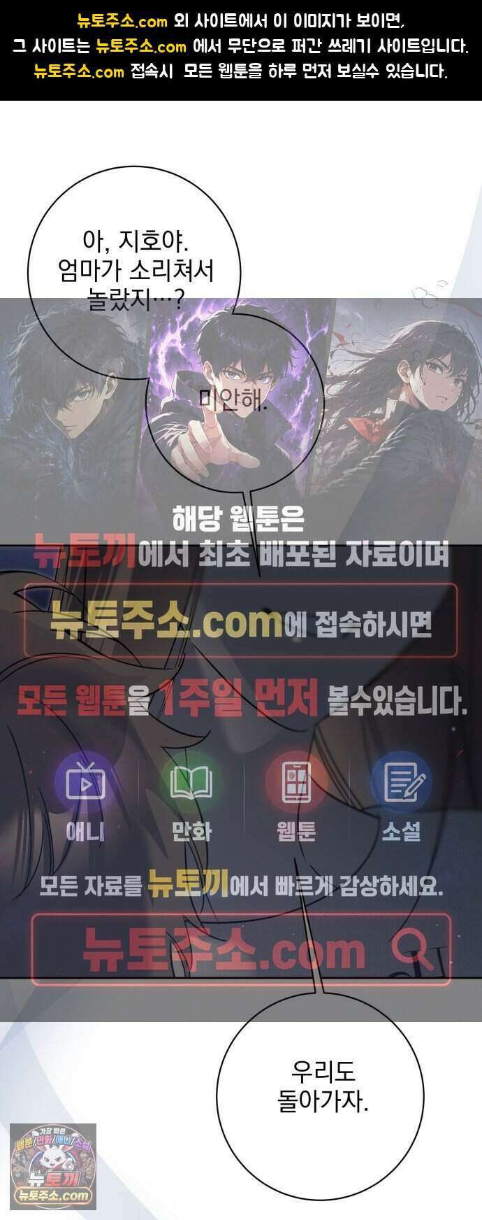 육아부터 하는 연애 25화 1