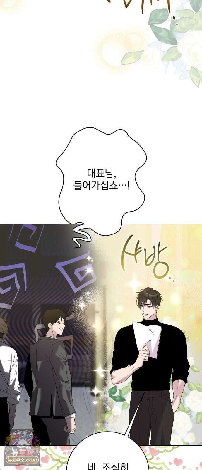 육아부터 하는 연애 25화 10