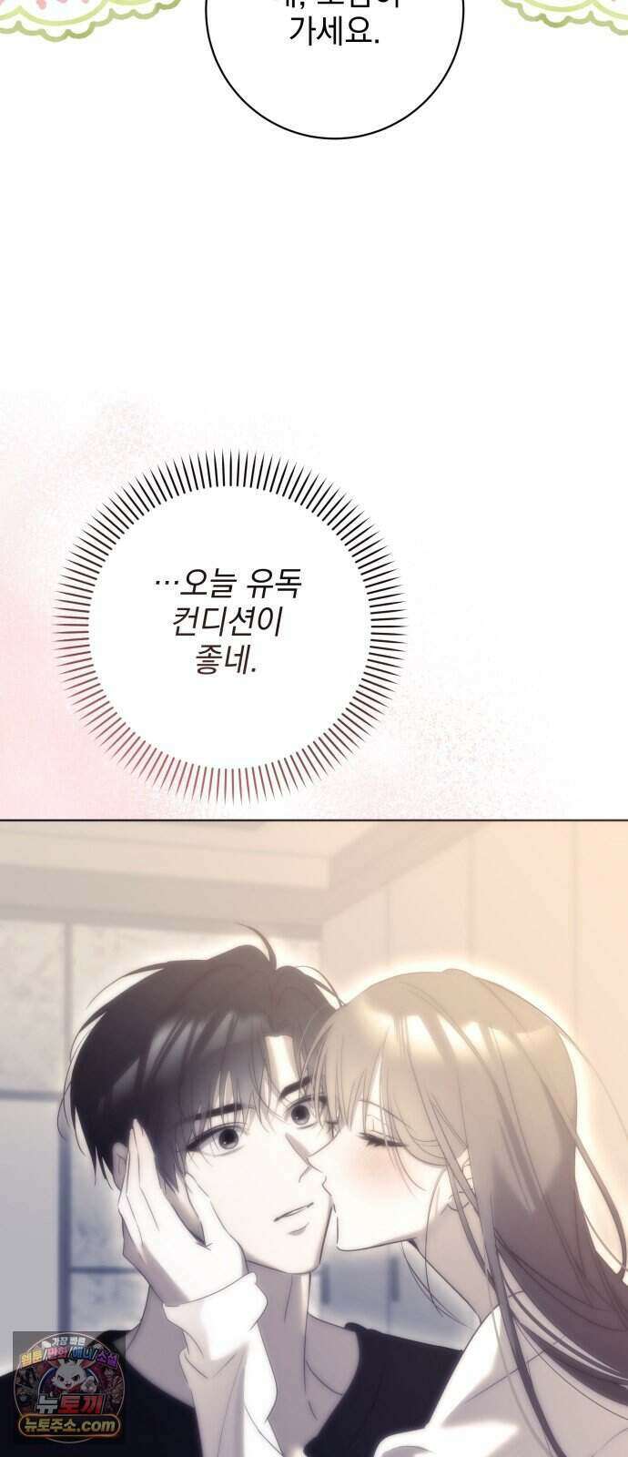 육아부터 하는 연애 25화 11
