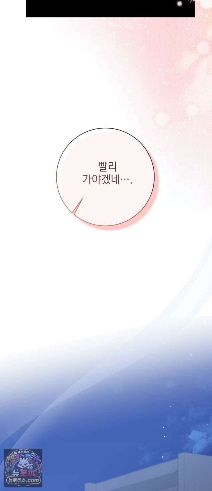 육아부터 하는 연애 25화 13