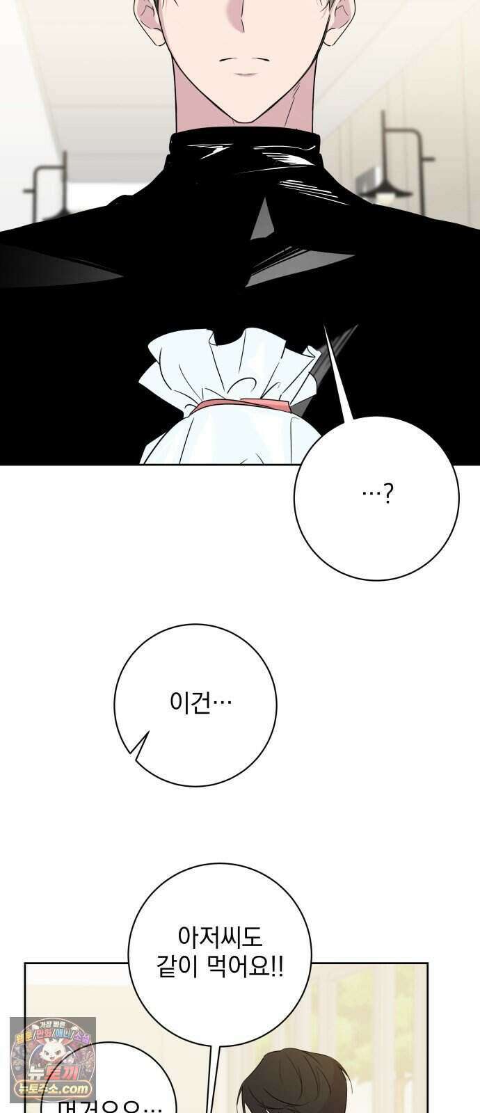 육아부터 하는 연애 25화 16