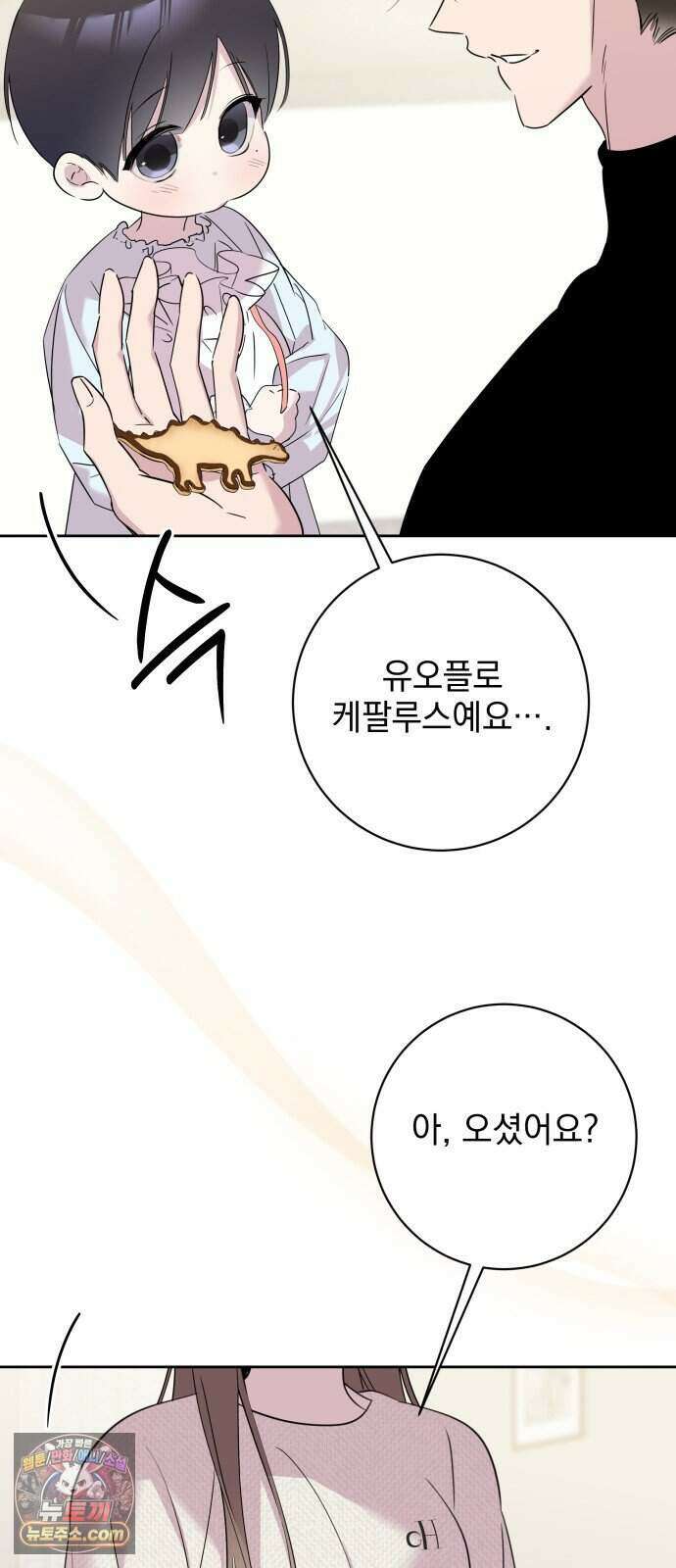 육아부터 하는 연애 25화 18