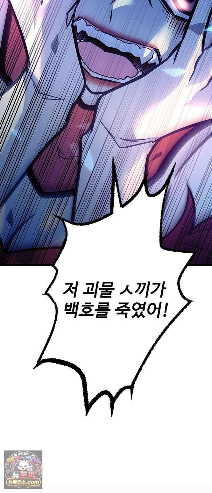 빌런투킬 242화 3