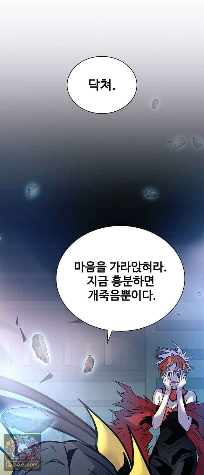 빌런투킬 242화 4