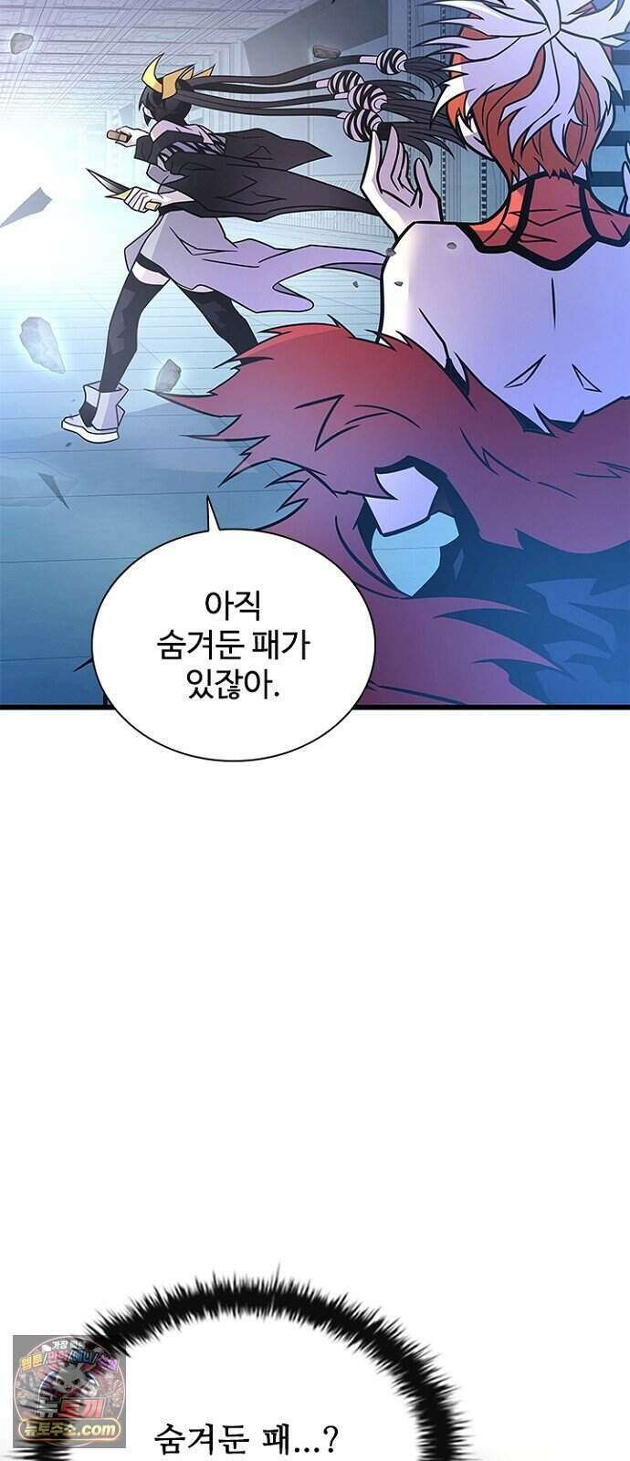 빌런투킬 242화 8