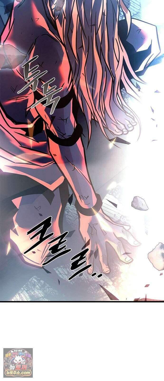 빌런투킬 242화 10