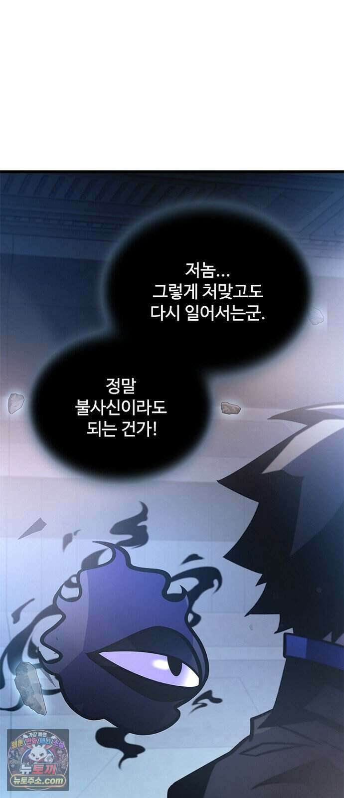 빌런투킬 242화 11