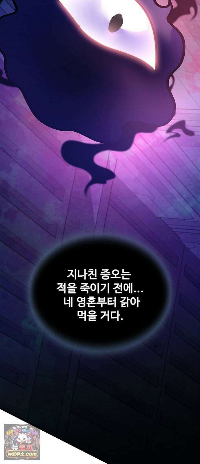 빌런투킬 242화 15