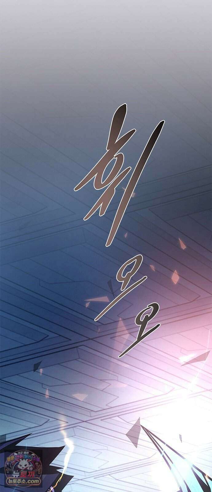 빌런투킬 242화 54