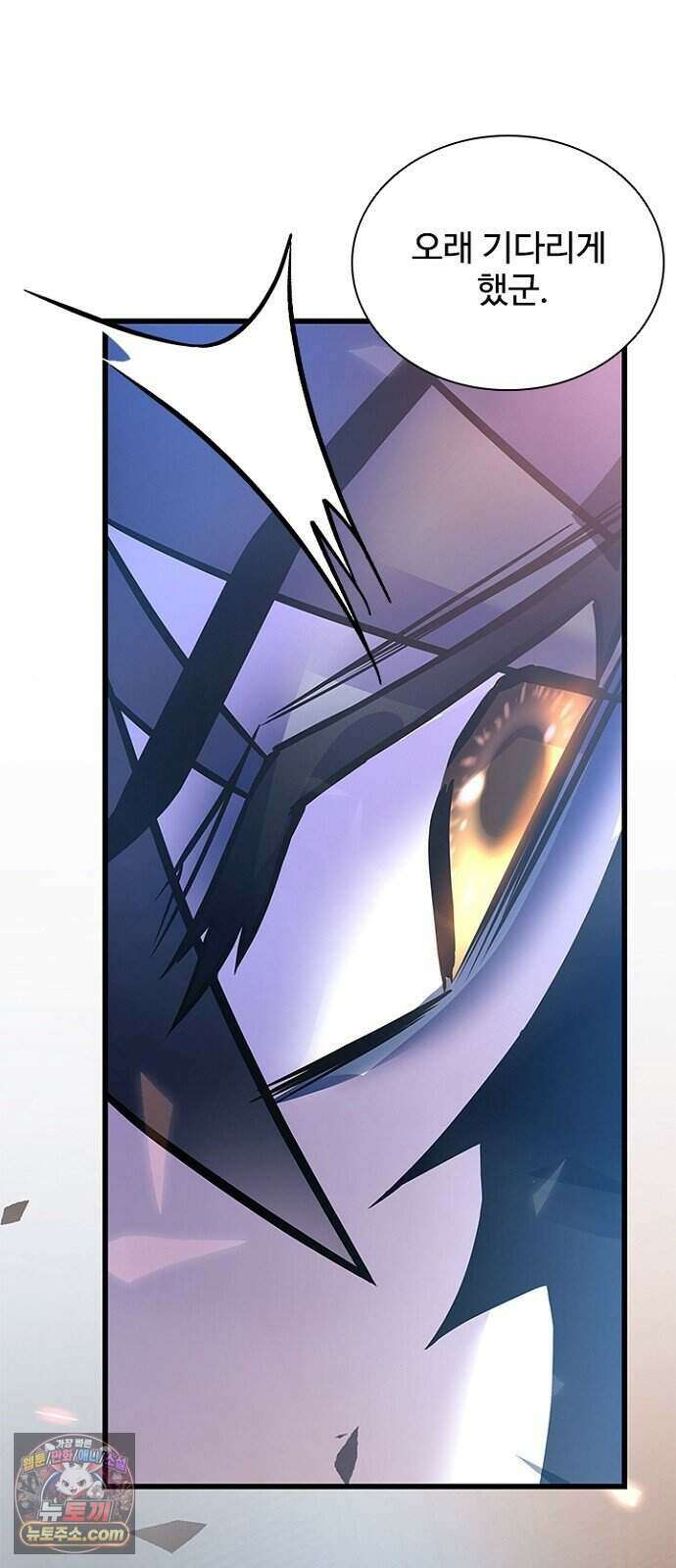 빌런투킬 242화 56