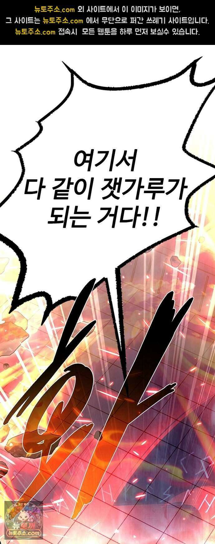 빌런투킬 242화 59