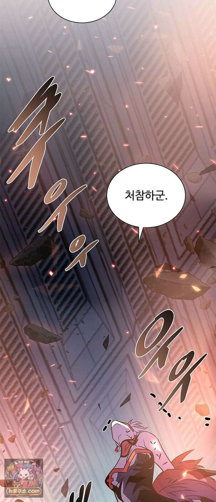 빌런투킬 242화 69