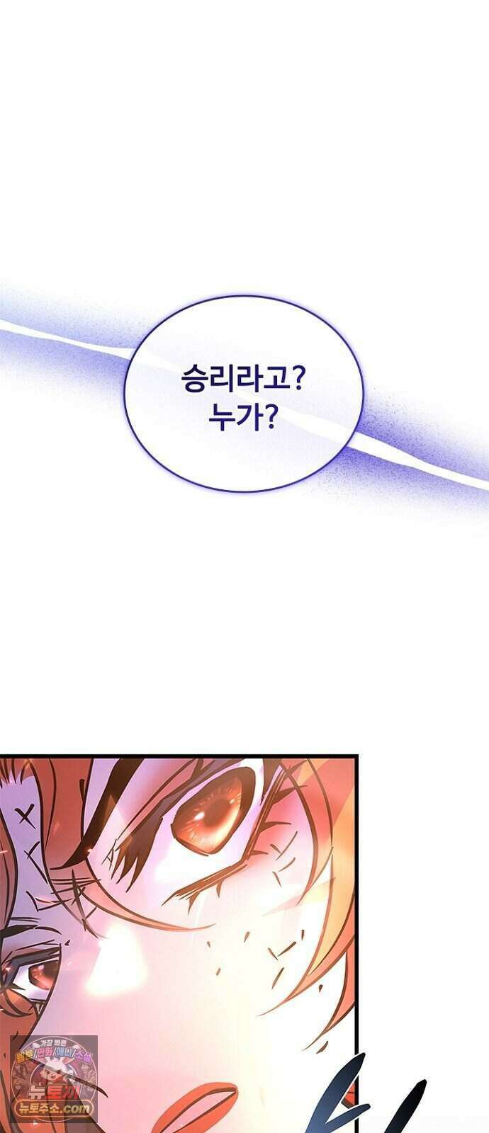 빌런투킬 242화 71