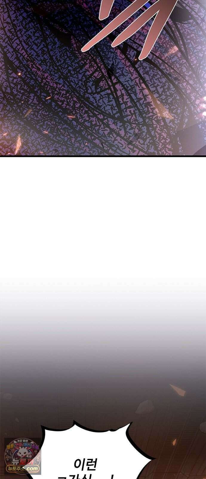 빌런투킬 242화 79