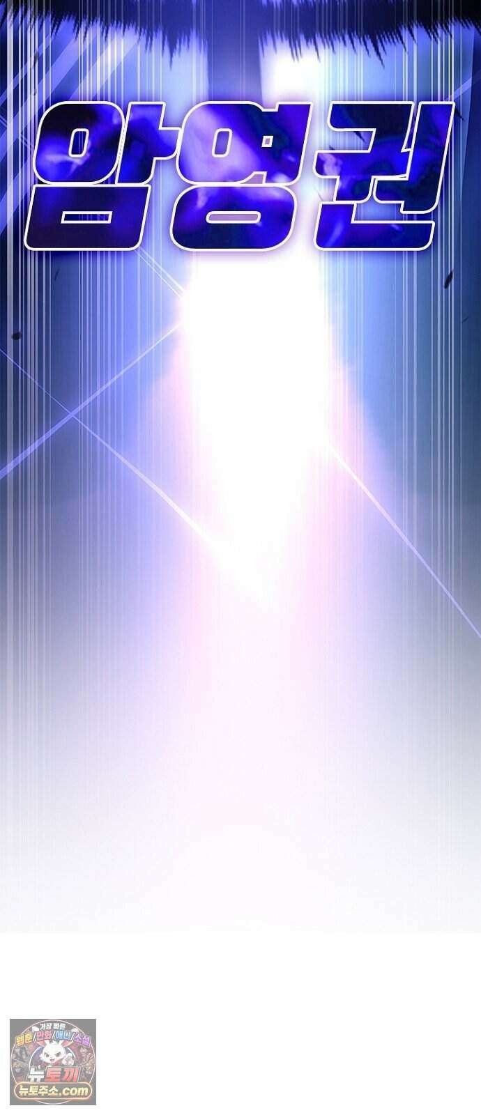 빌런투킬 242화 90