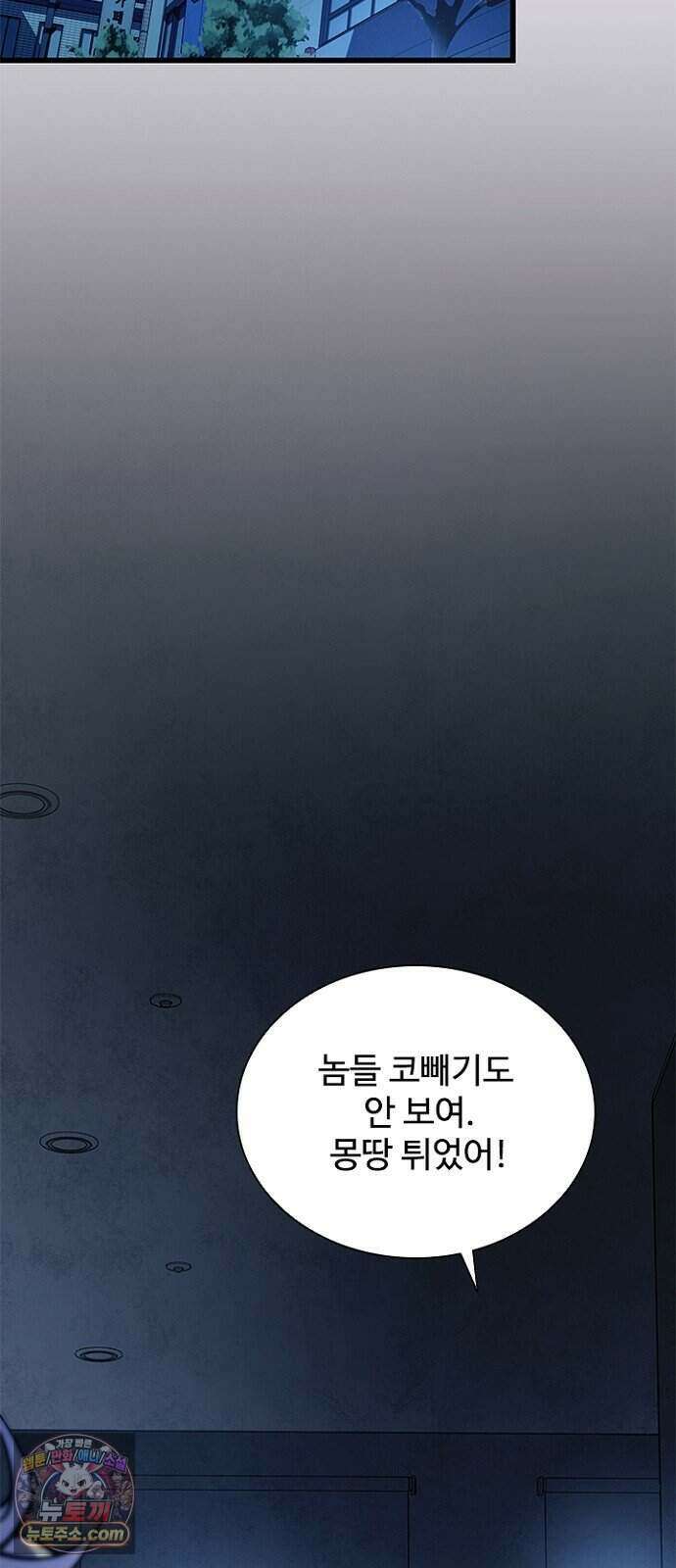 빌런투킬 242화 100