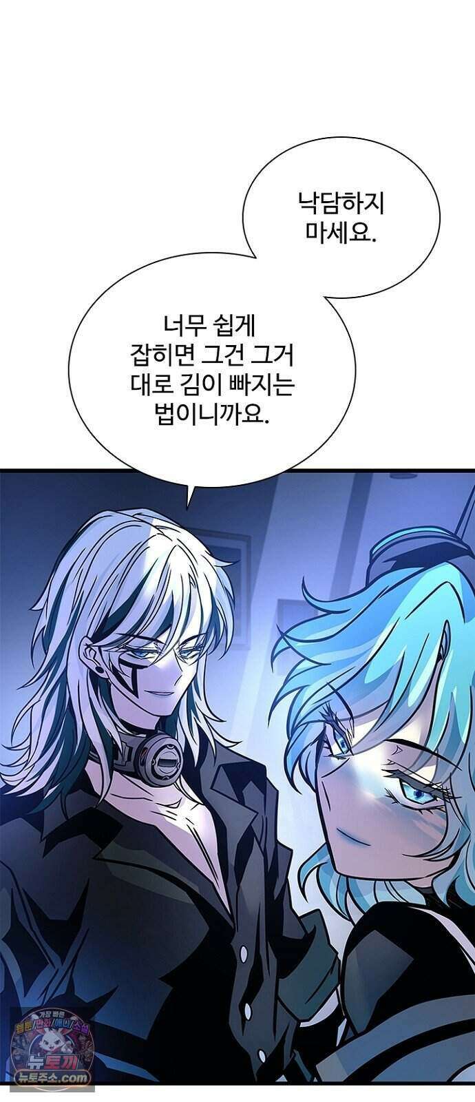 빌런투킬 242화 102