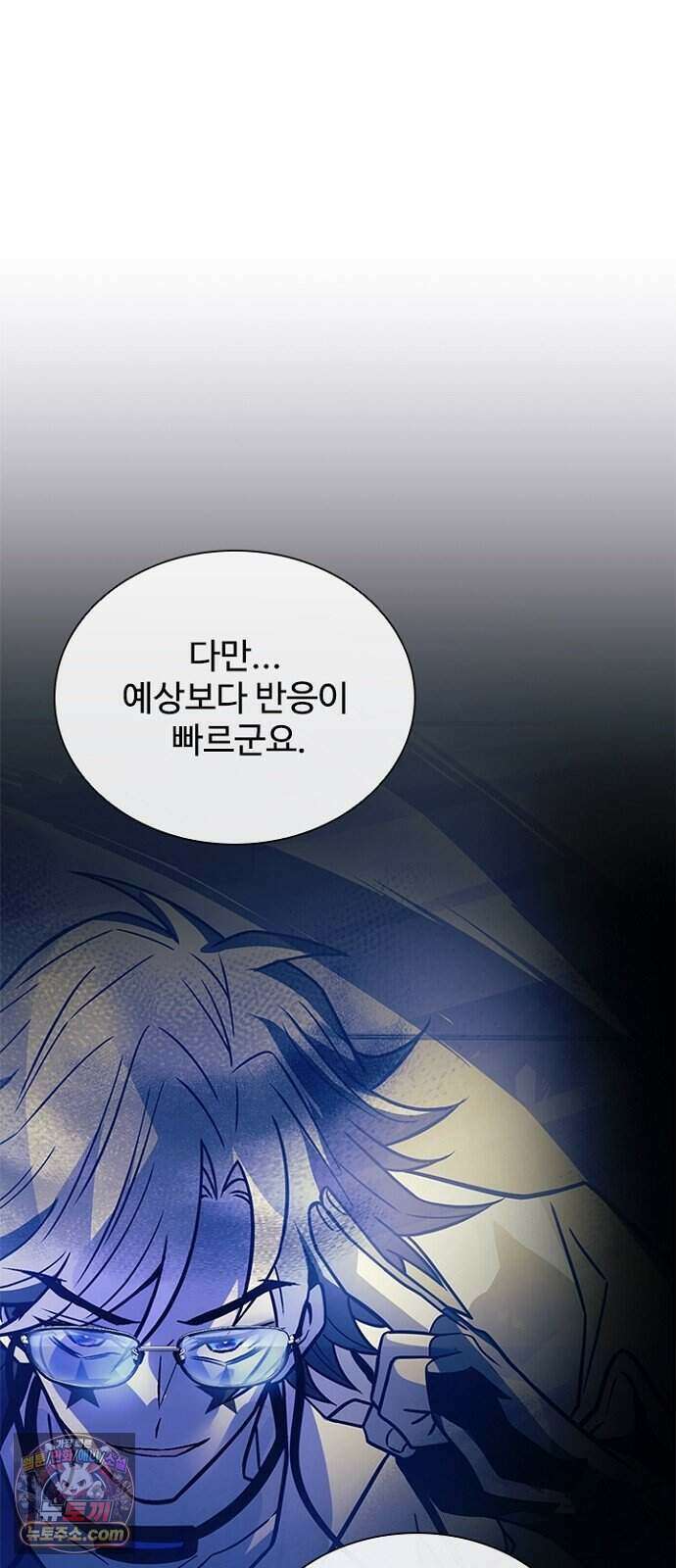 빌런투킬 242화 103