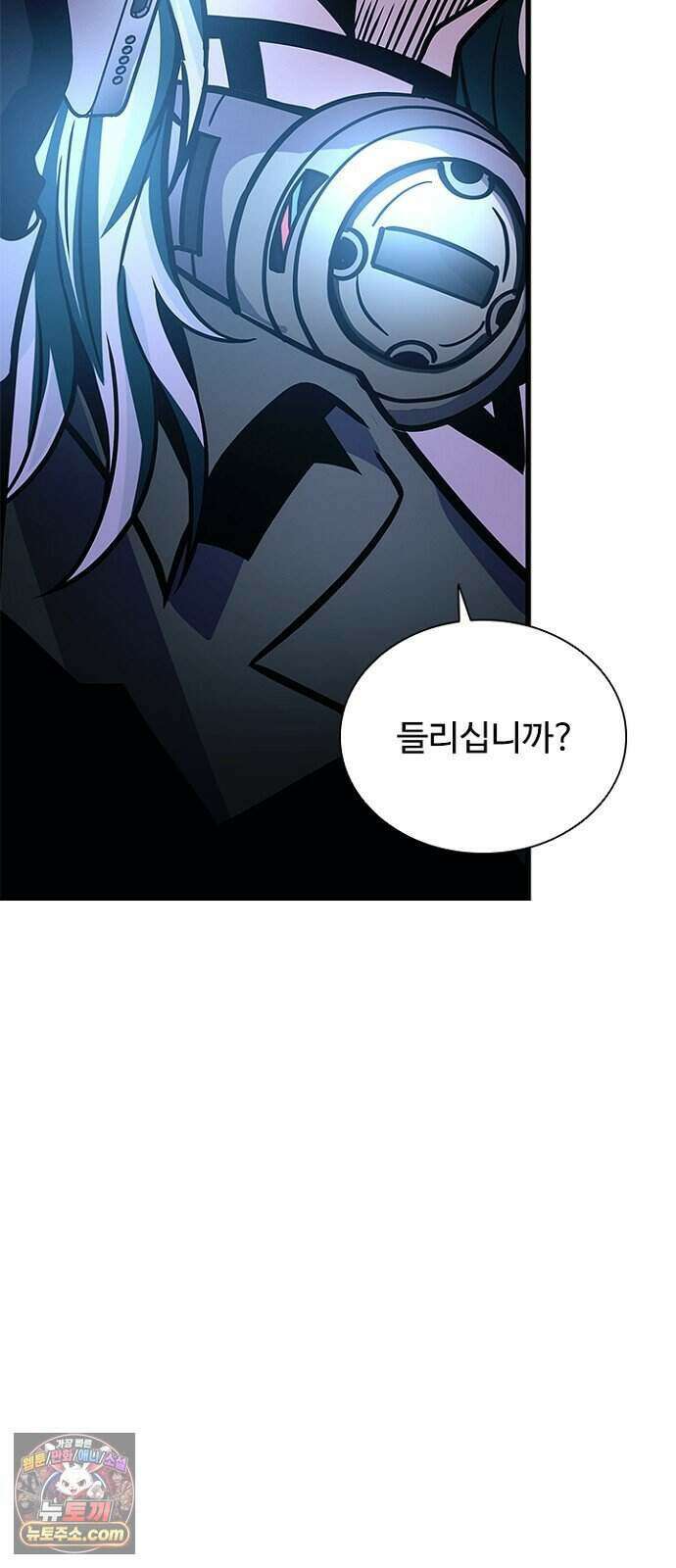 빌런투킬 242화 107