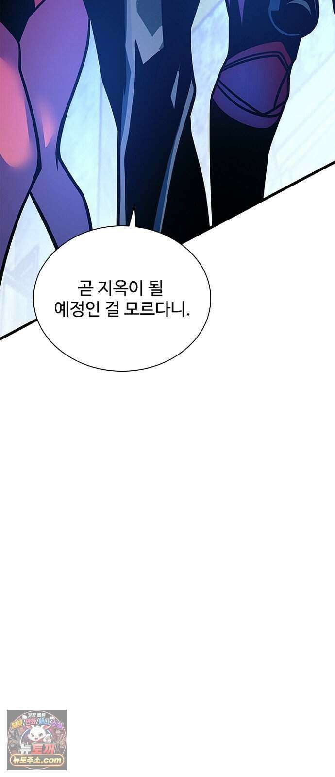 빌런투킬 242화 112