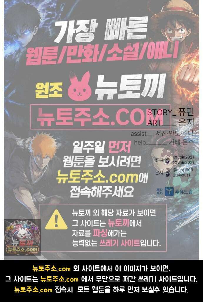 빌런투킬 242화 117