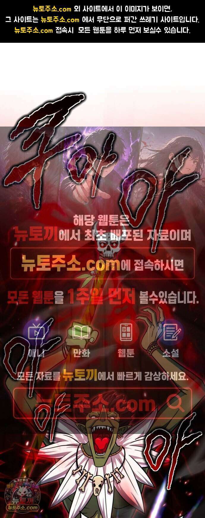 타락면역이라 재앙급 마검 들고 시작한다 4화 1