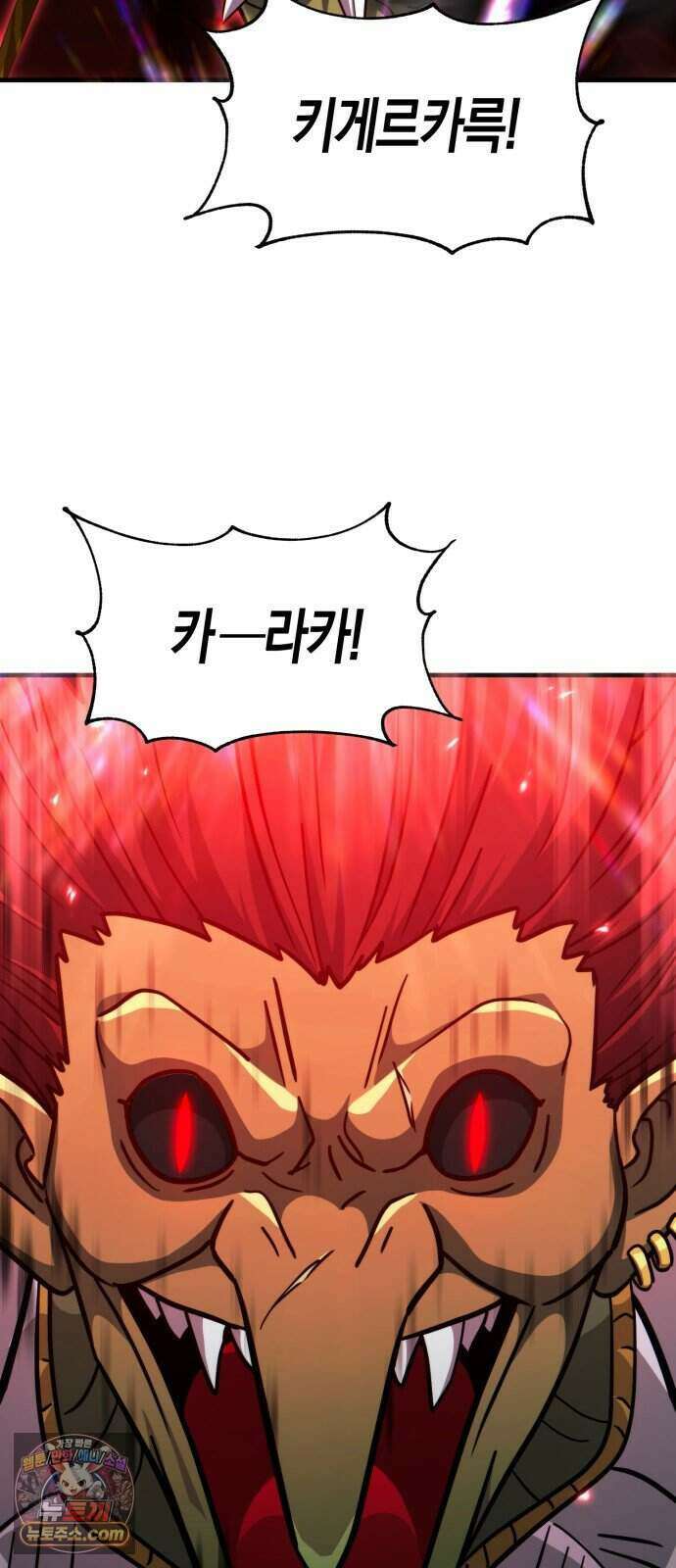 타락면역이라 재앙급 마검 들고 시작한다 4화 2