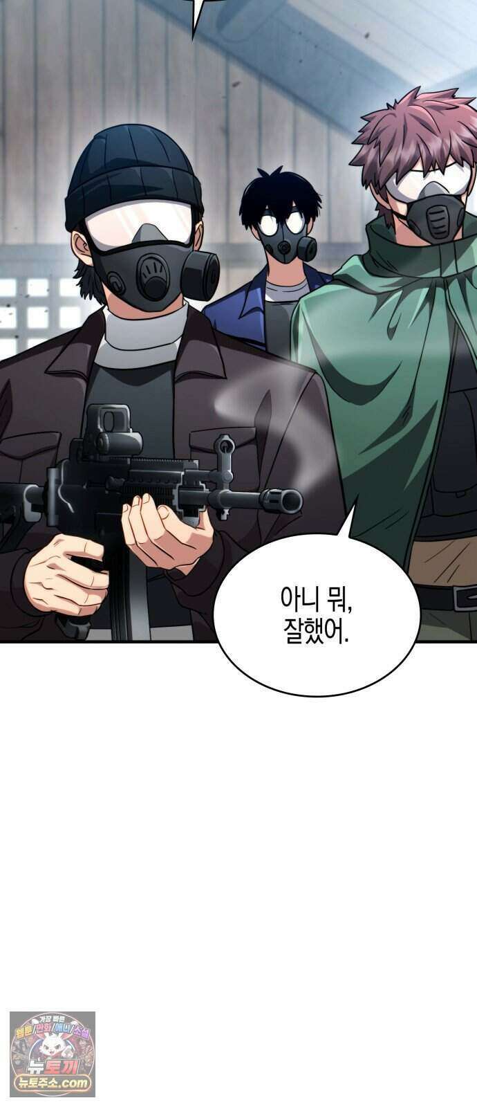 타락면역이라 재앙급 마검 들고 시작한다 4화 6