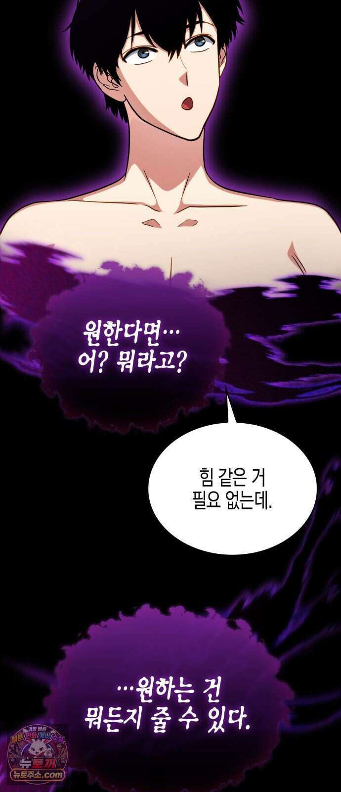 타락면역이라 재앙급 마검 들고 시작한다 4화 14