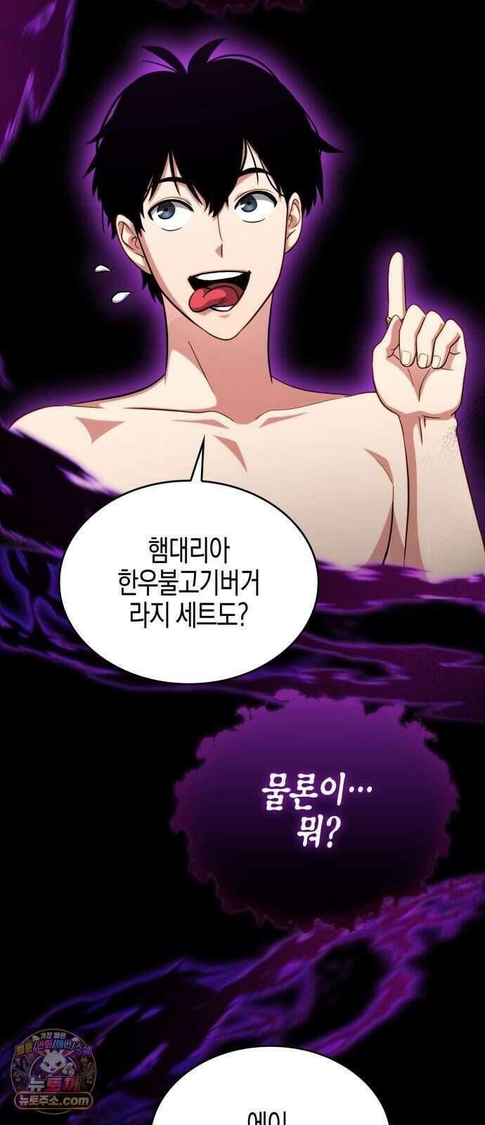 타락면역이라 재앙급 마검 들고 시작한다 4화 15