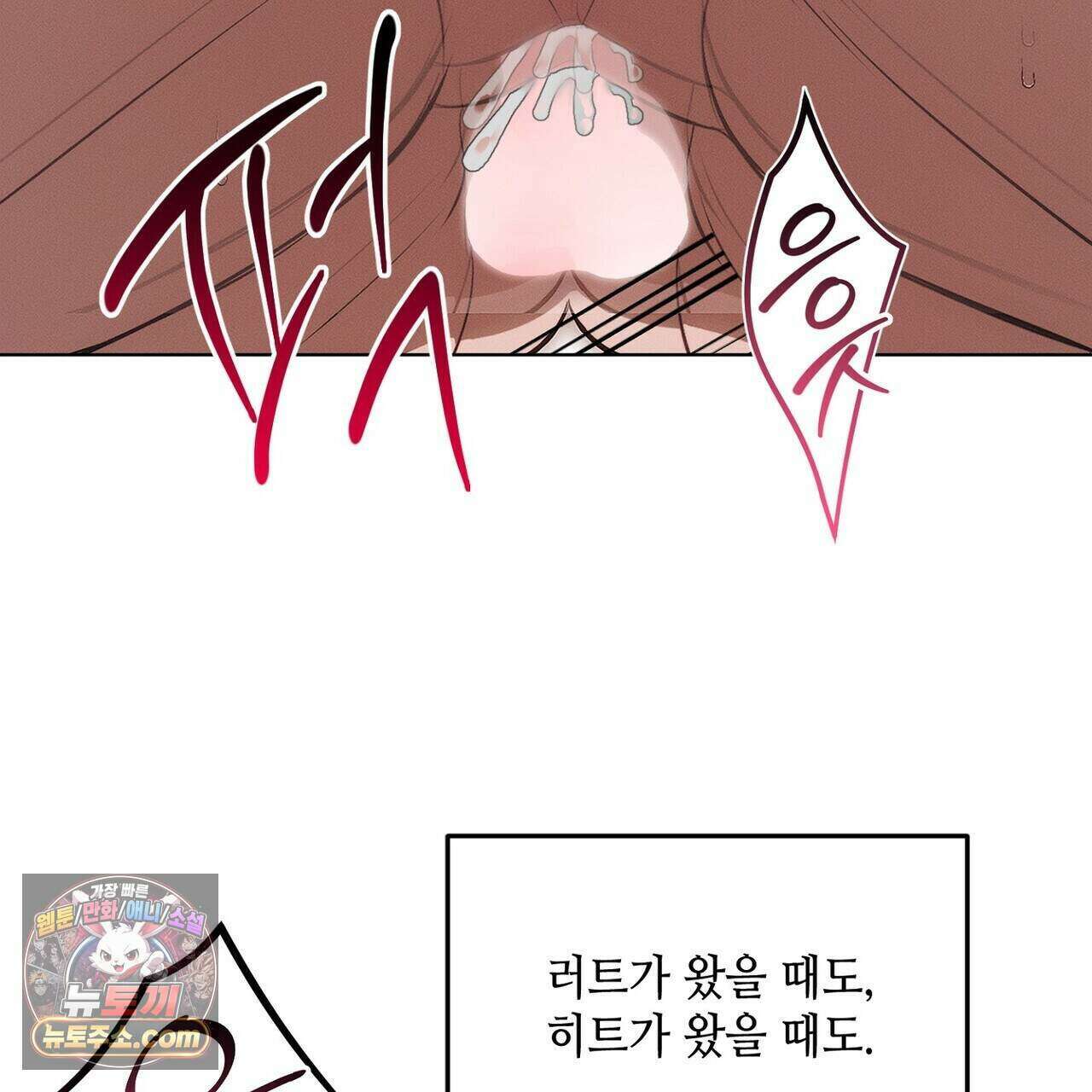 쥐덫 [BL] 44화 5