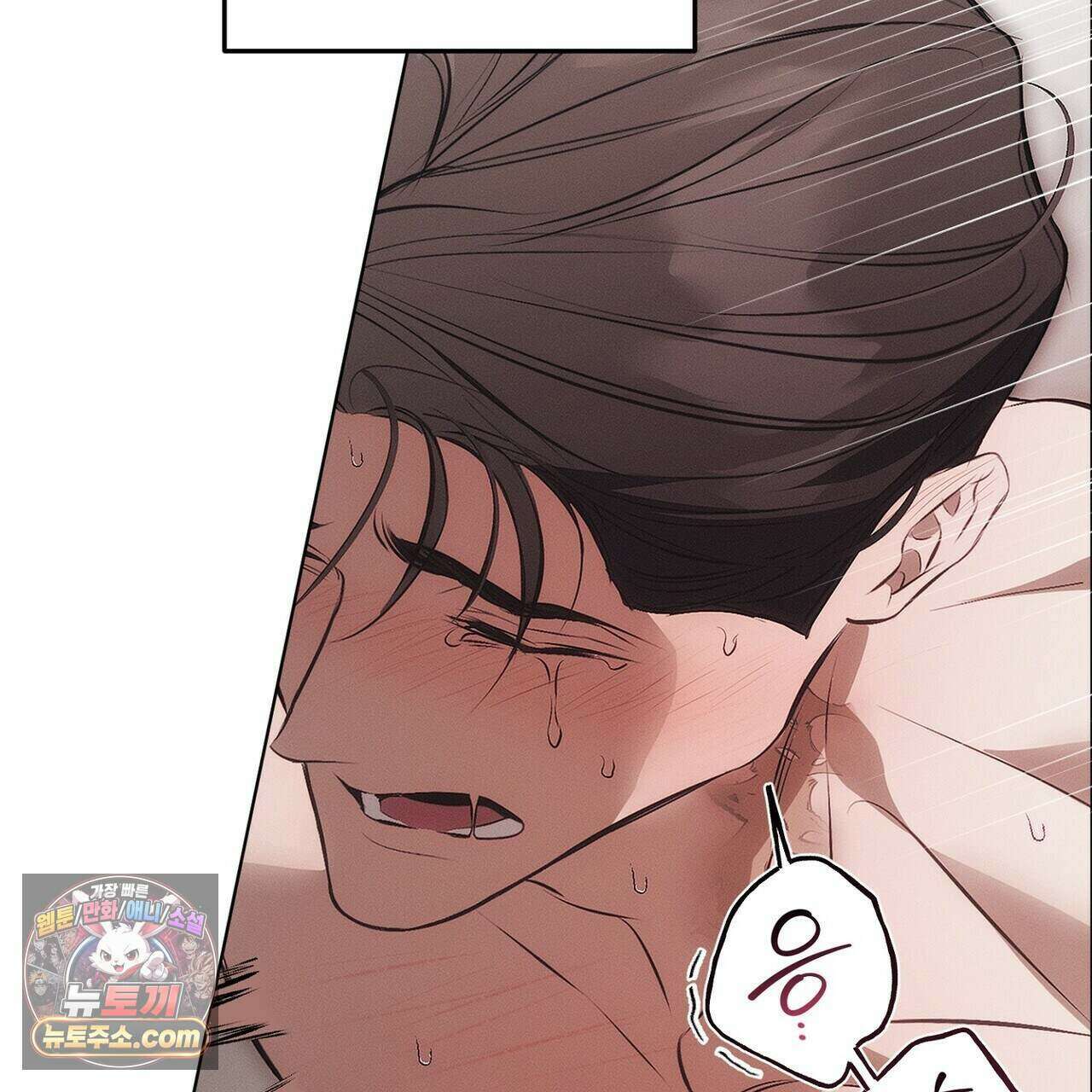 쥐덫 [BL] 44화 9