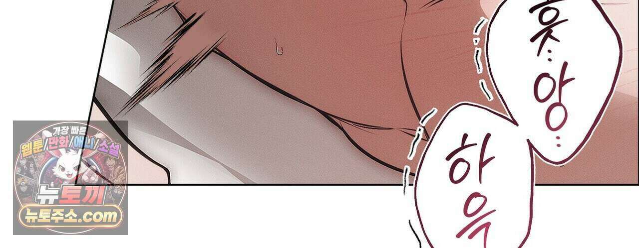 쥐덫 [BL] 44화 10
