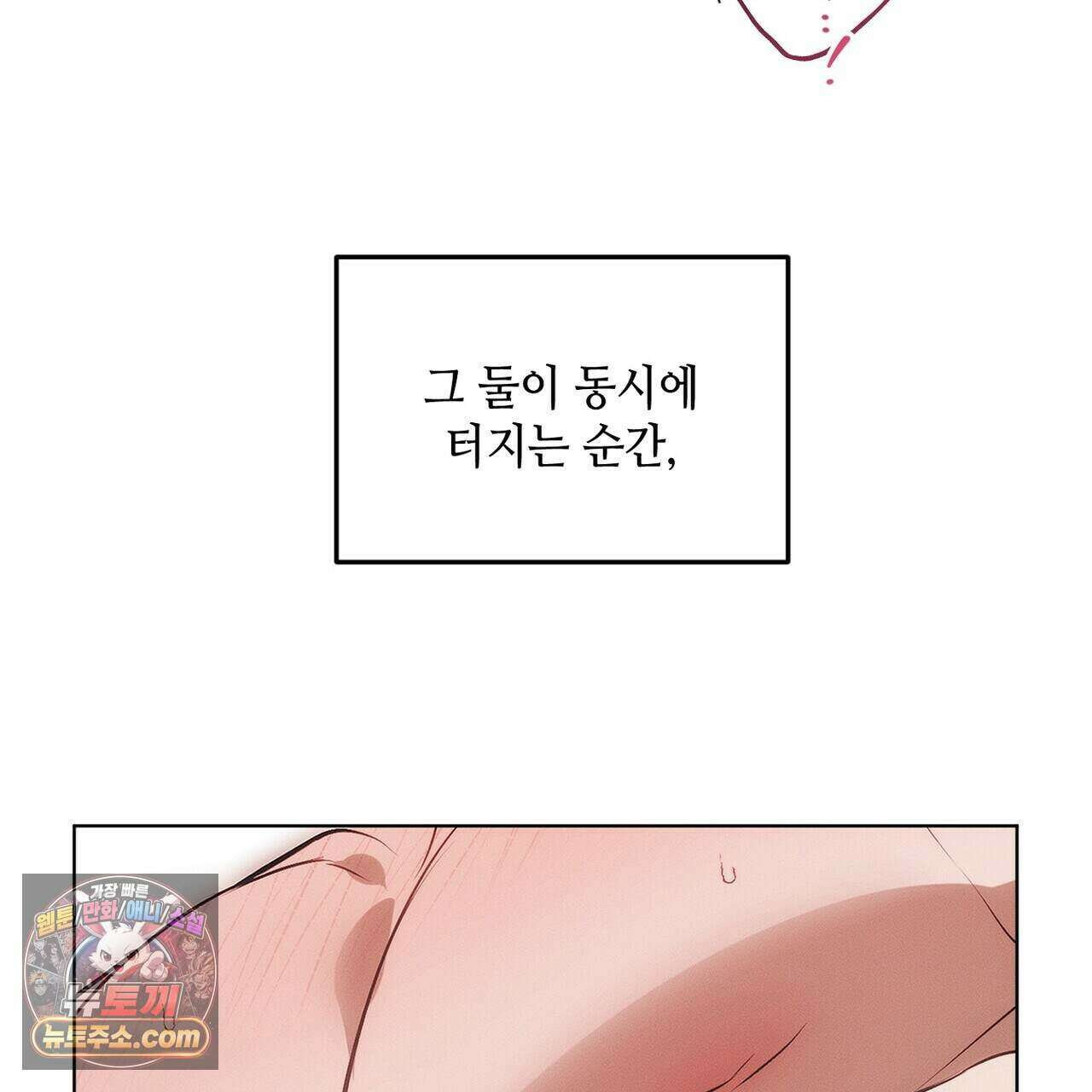 쥐덫 [BL] 44화 11