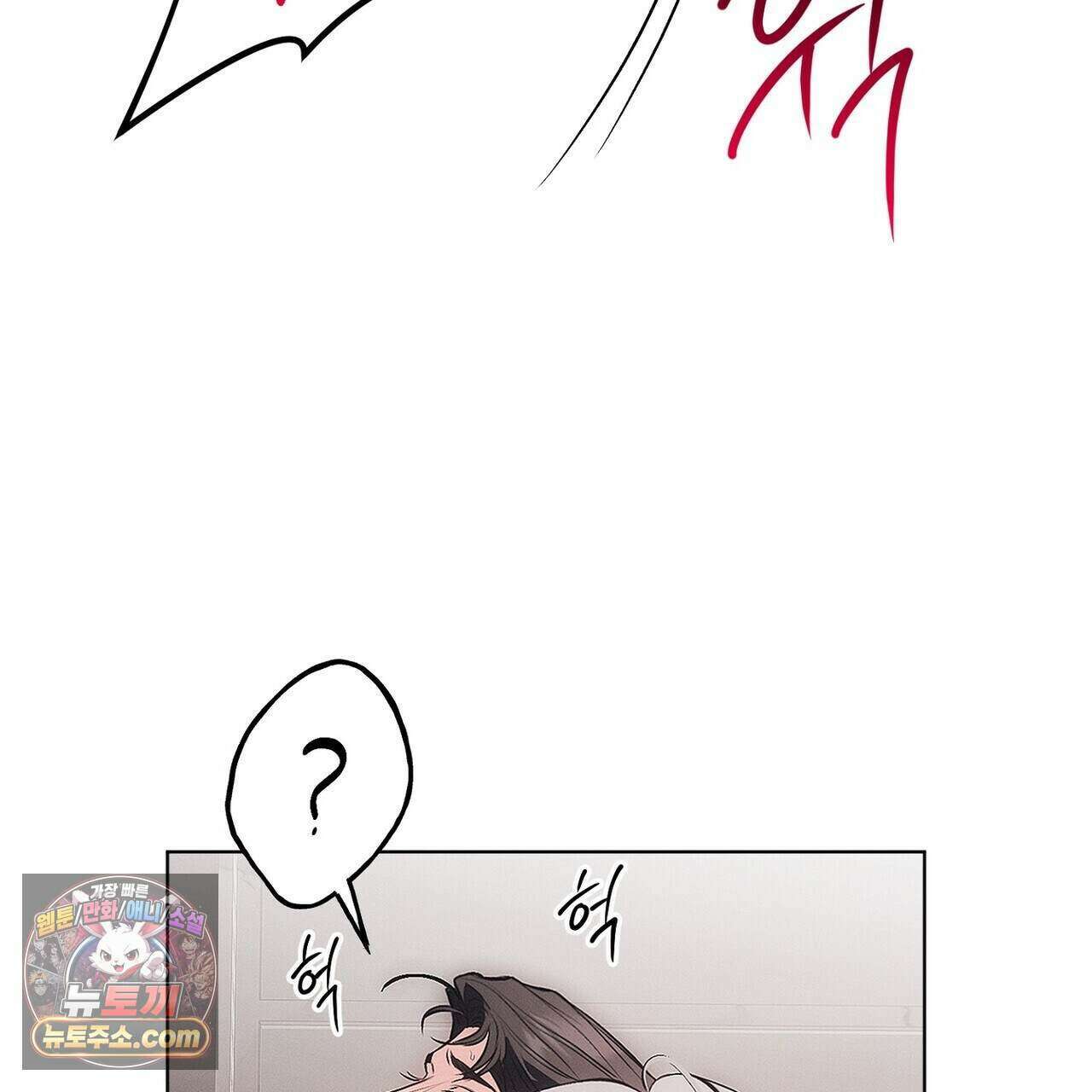 쥐덫 [BL] 44화 13