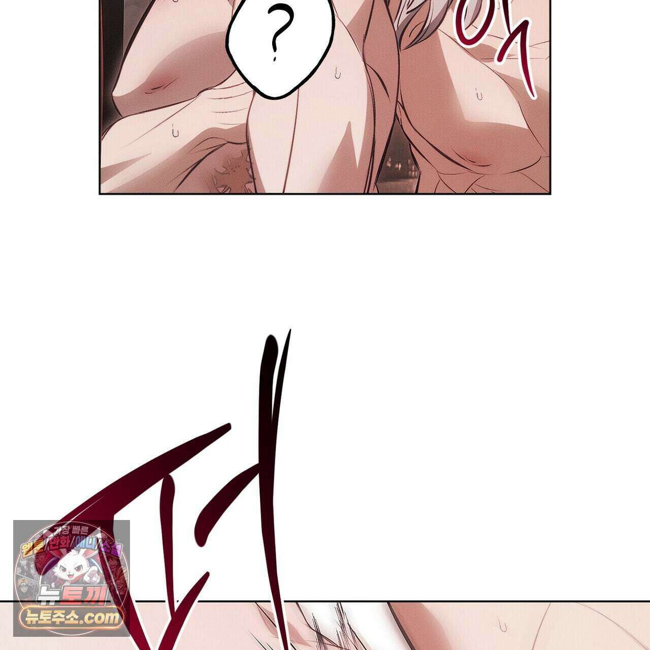 쥐덫 [BL] 44화 15