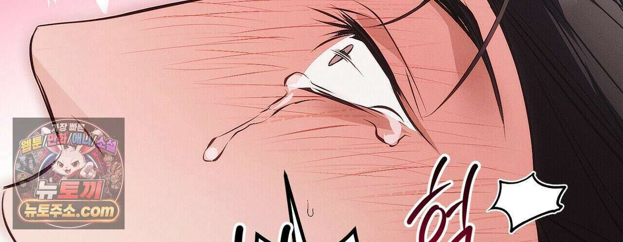 쥐덫 [BL] 44화 18