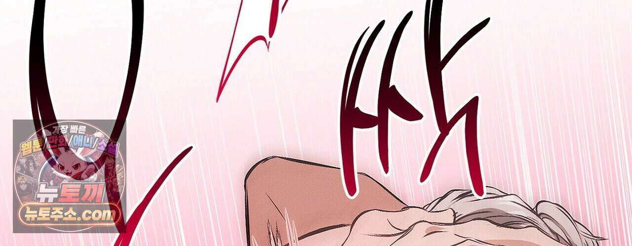 쥐덫 [BL] 44화 20