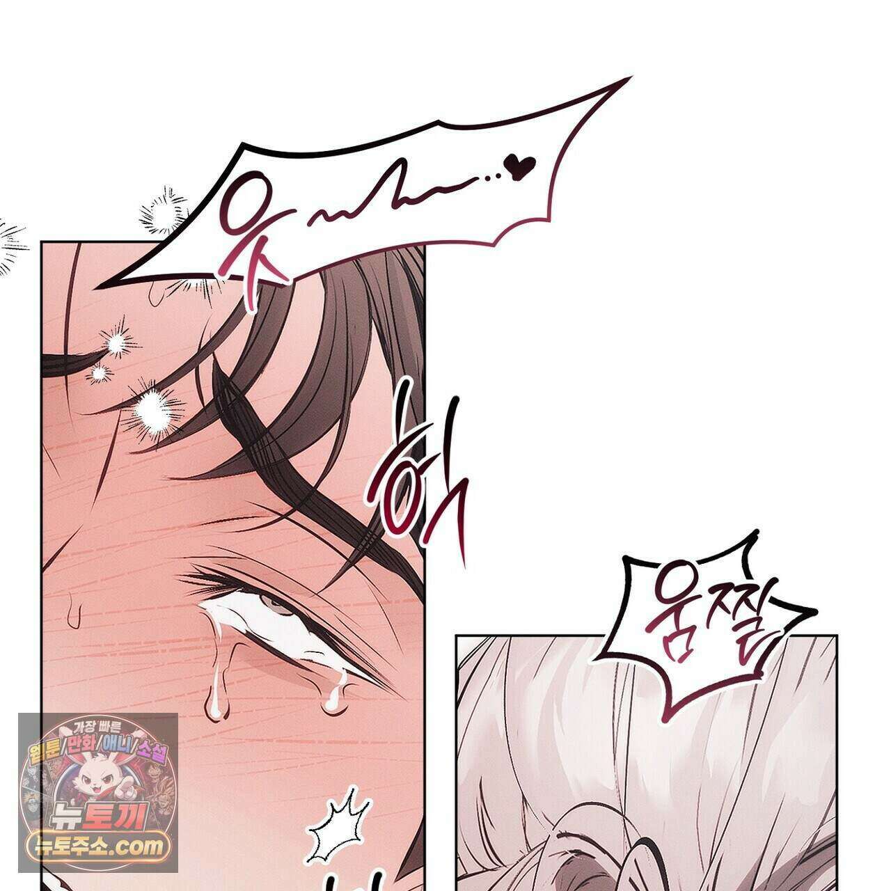 쥐덫 [BL] 44화 25