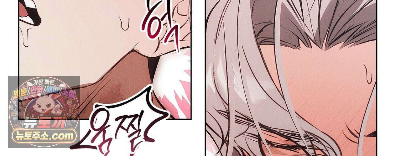 쥐덫 [BL] 44화 26