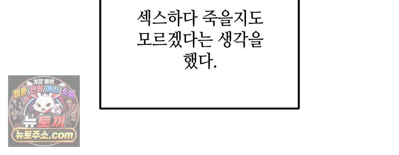 쥐덫 [BL] 44화 28