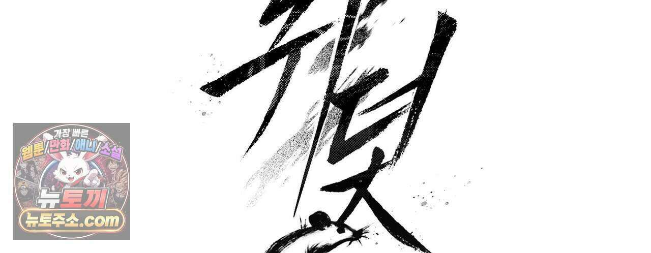 쥐덫 [BL] 44화 30
