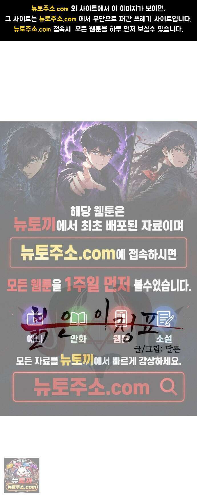 붉은 이정표 178화 격돌 1