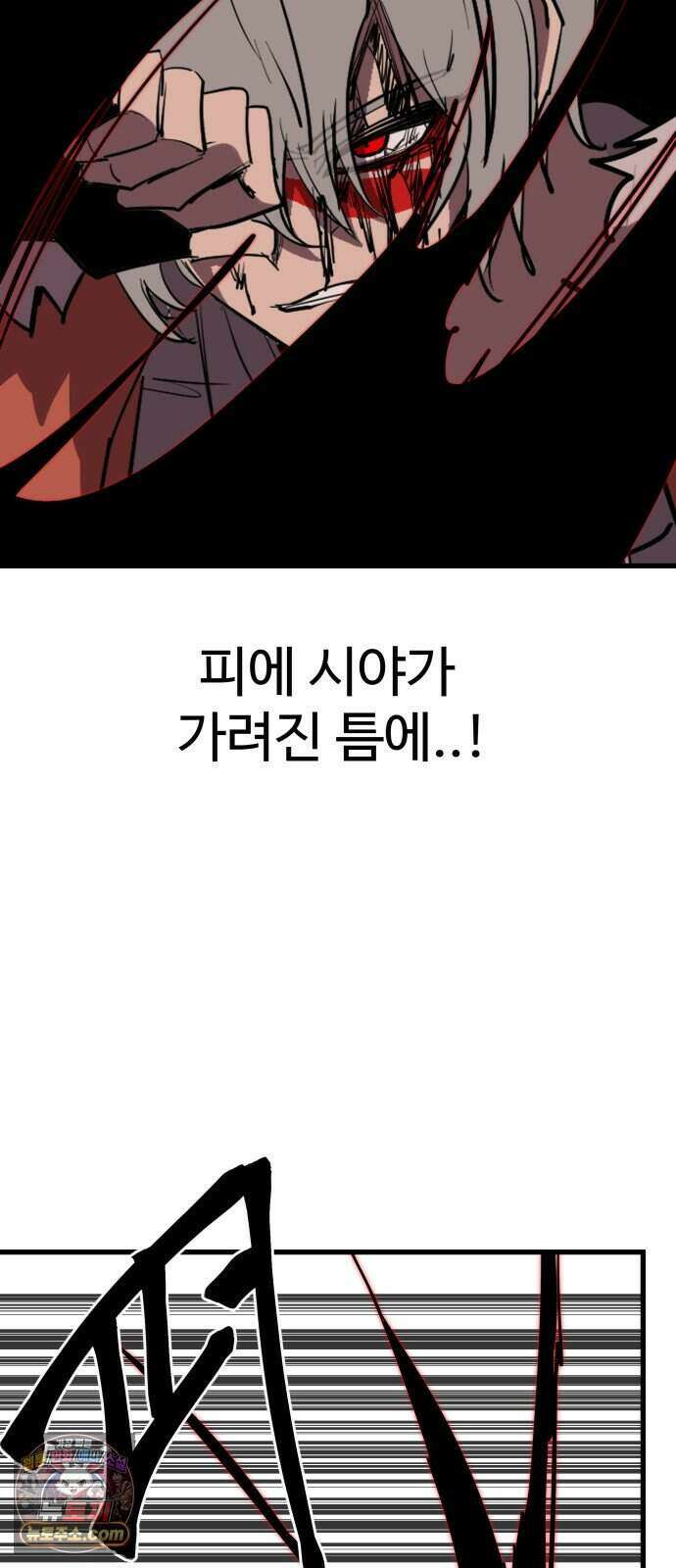붉은 이정표 178화 격돌 4