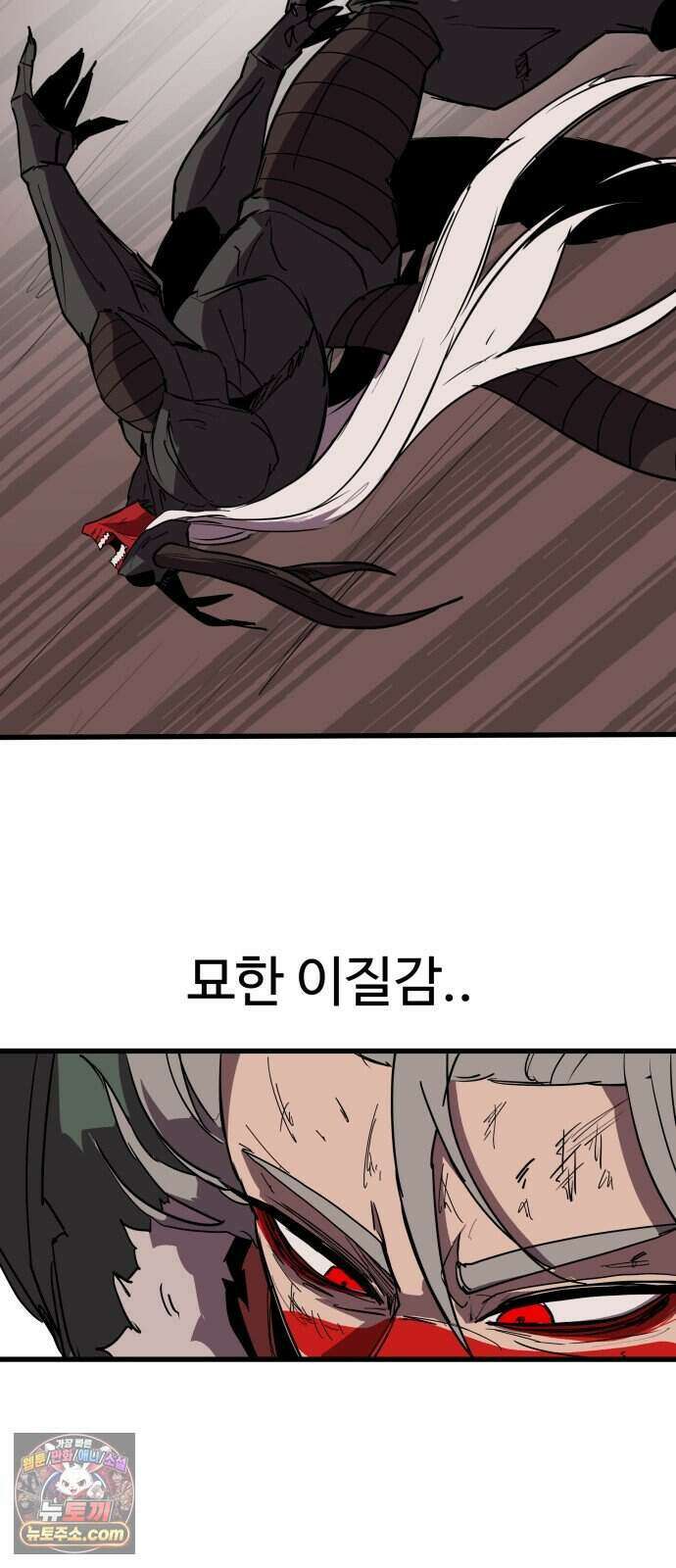 붉은 이정표 178화 격돌 59
