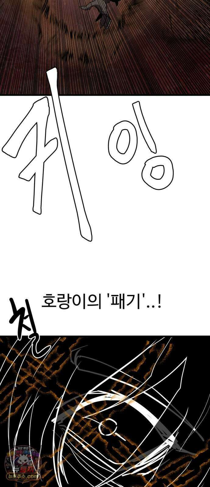 붉은 이정표 178화 격돌 65